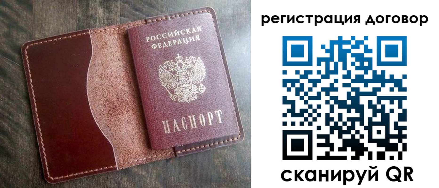 временная прописка в Электрогорске