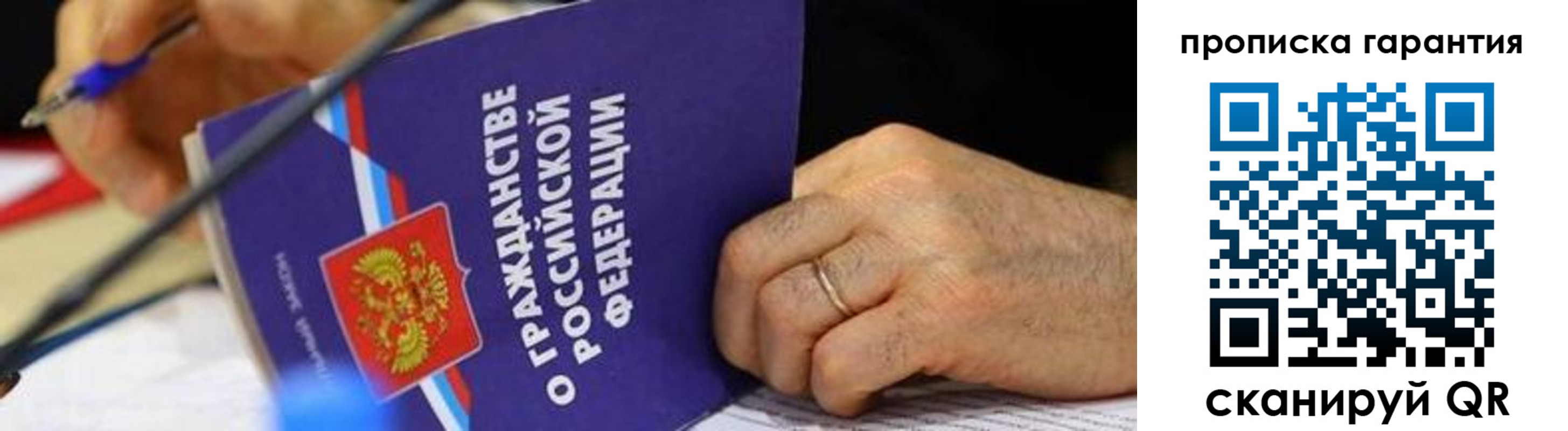 временная регистрация для школы в Электрогорске