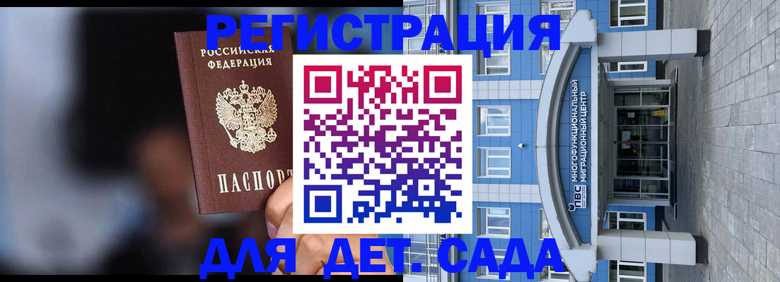 временная прописка в Электрогорске