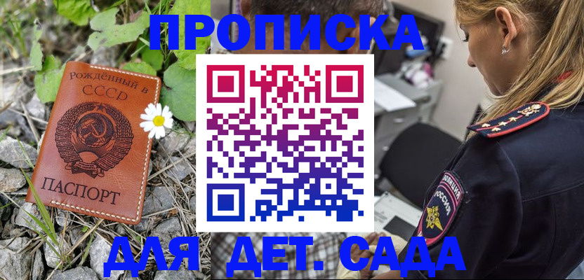 временная регистрация недорого в Электрогорске