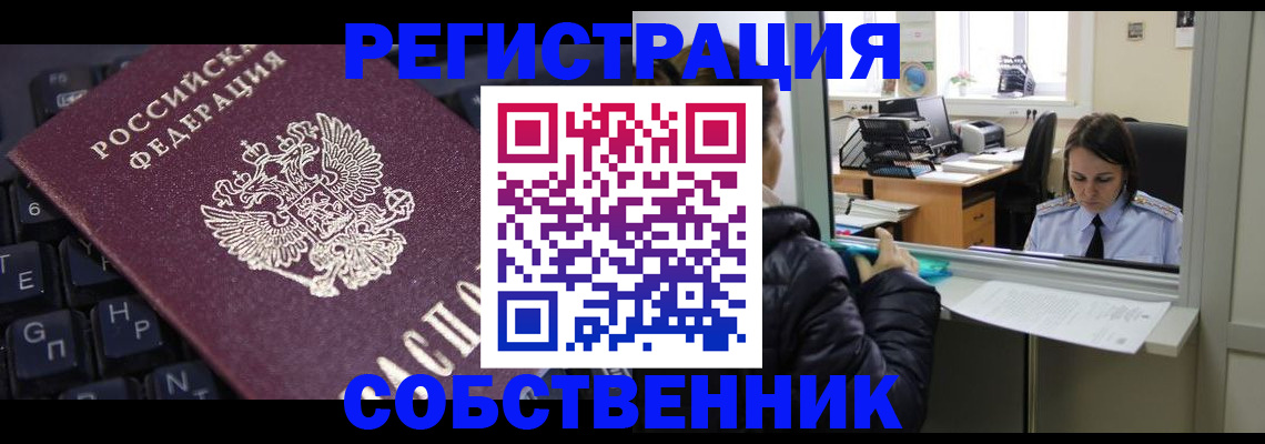 прописка поиск в Электрогорске