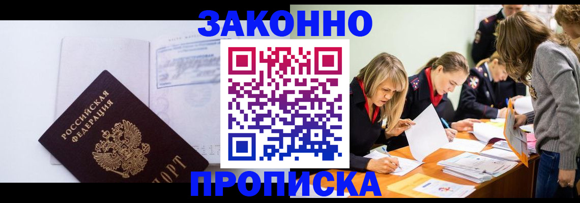 регистрация для школы в Электрогорске